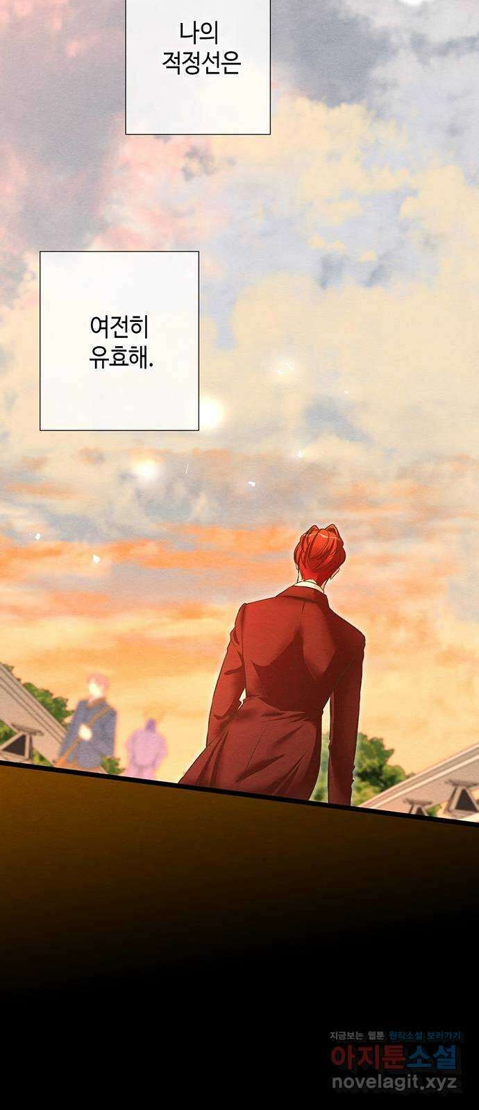 문제적 왕자님 15화 : 스트레이트 플러시 12