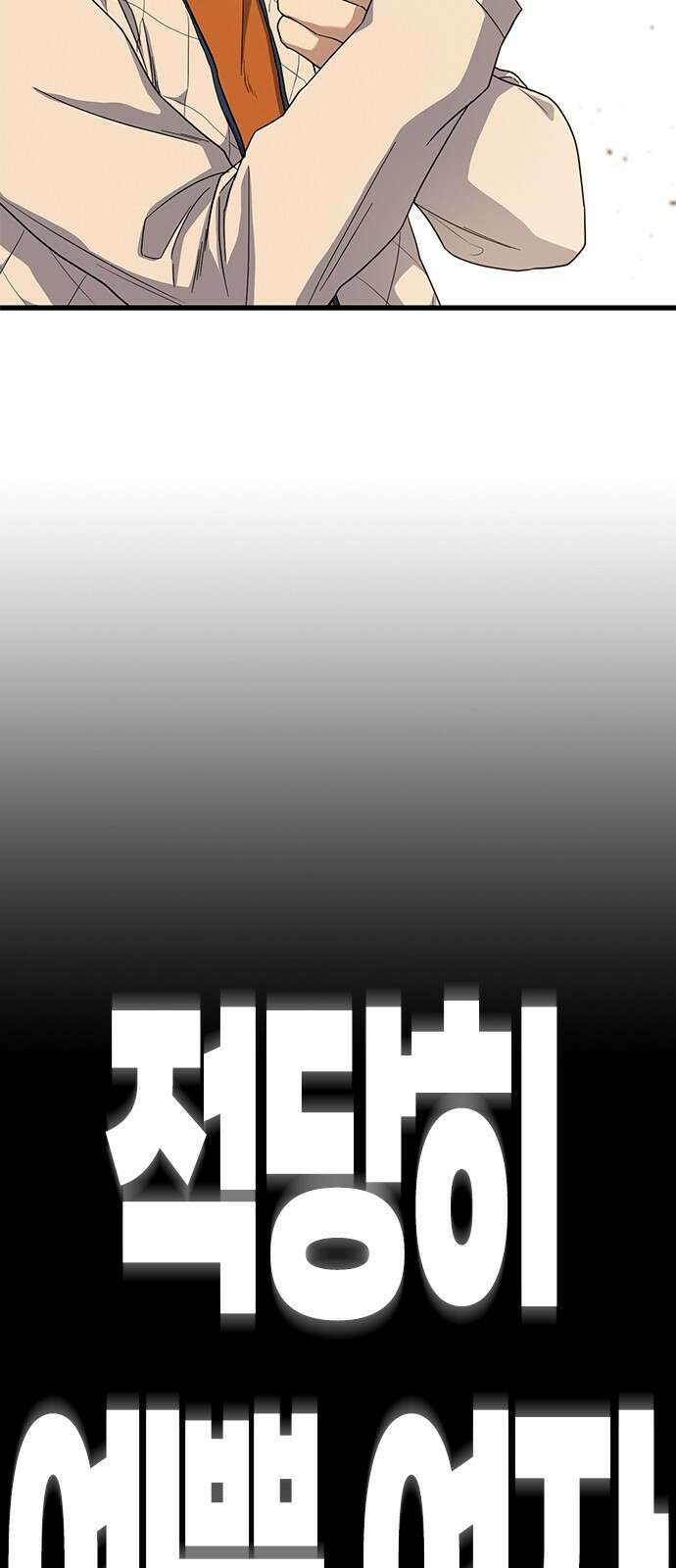 여자를 사귀고 싶다 14화 13