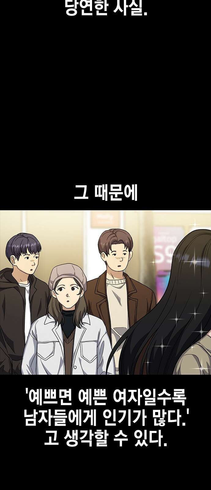 여자를 사귀고 싶다 14화 15