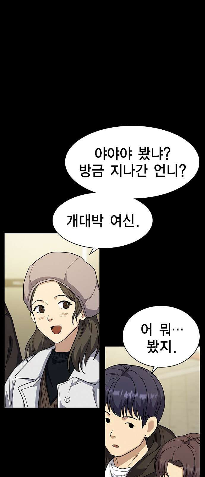 여자를 사귀고 싶다 14화 16