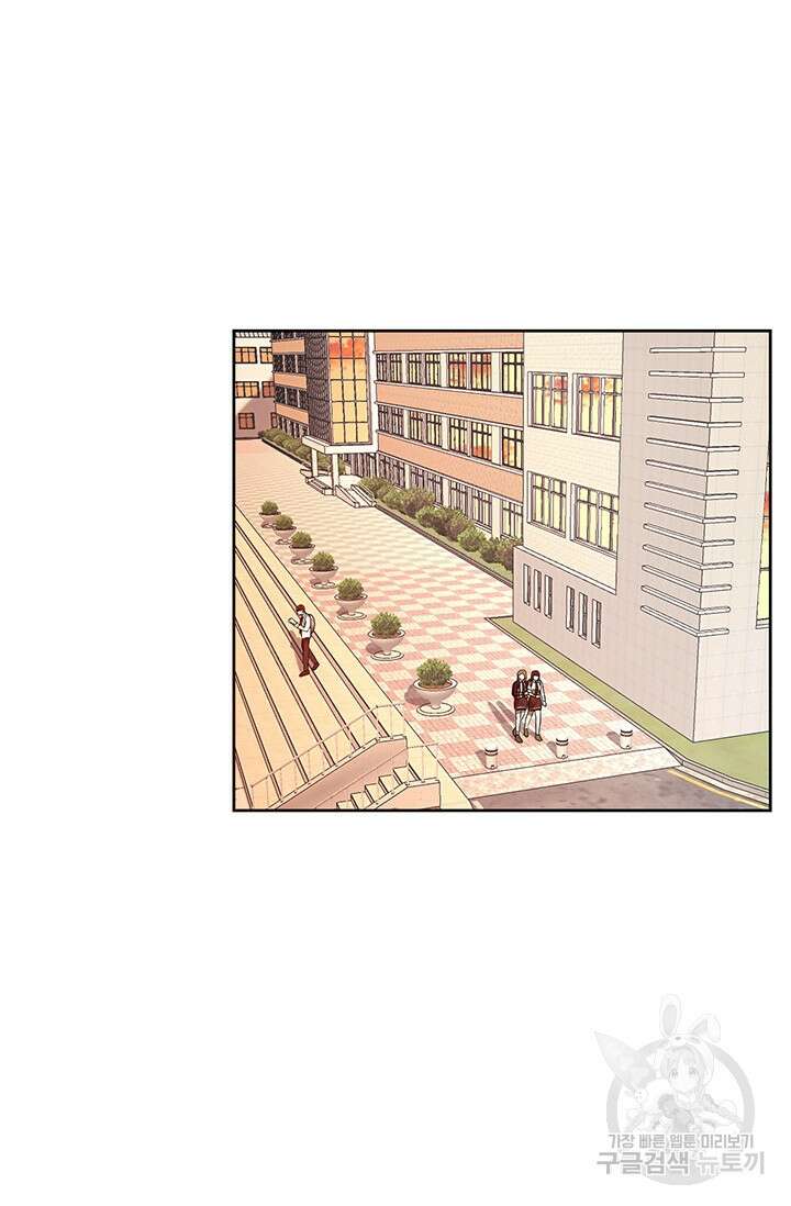 어울리지 않는 2화 2
