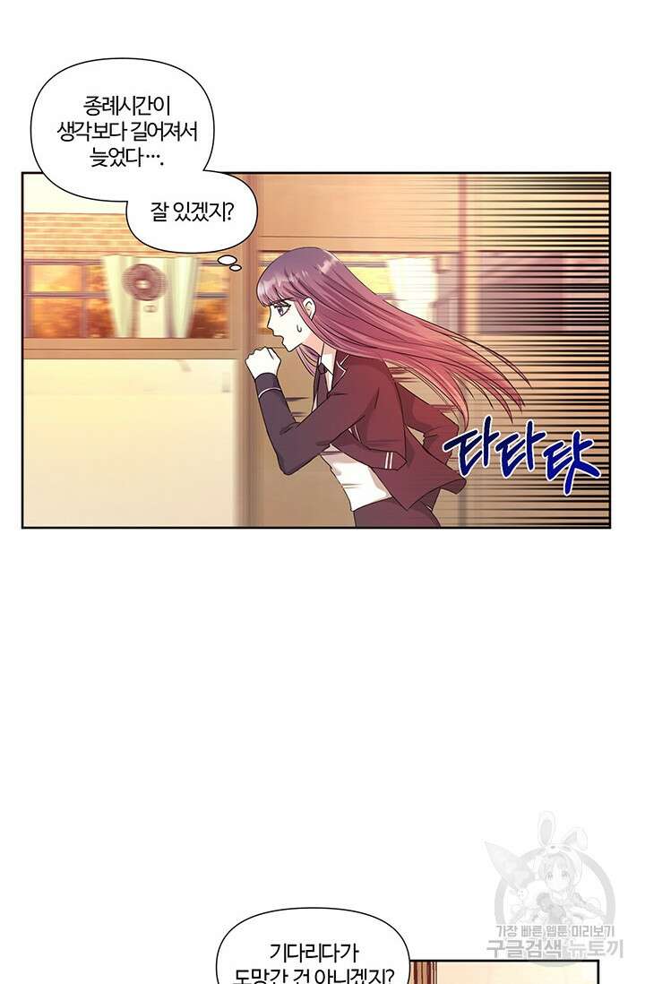 어울리지 않는 2화 3