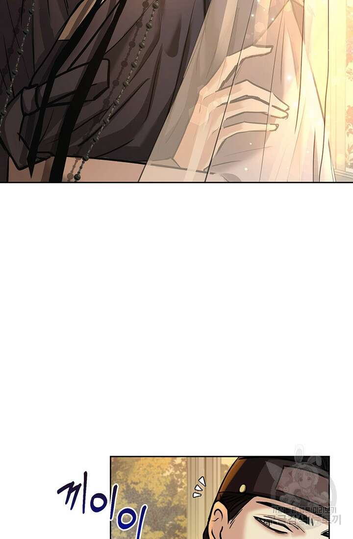 어울리지 않는 2화 7