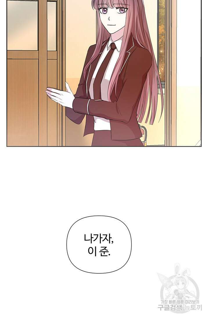 어울리지 않는 2화 9