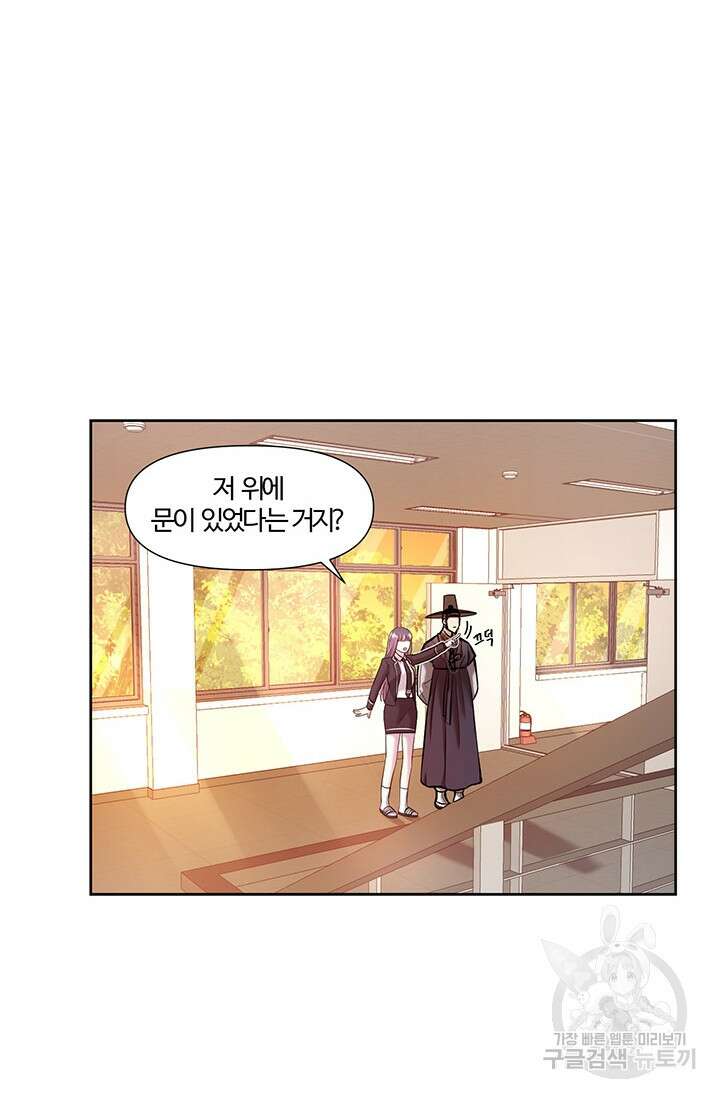 어울리지 않는 2화 11