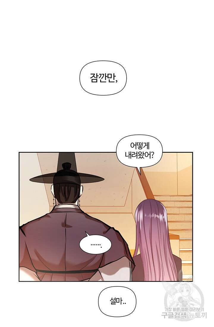 어울리지 않는 2화 13