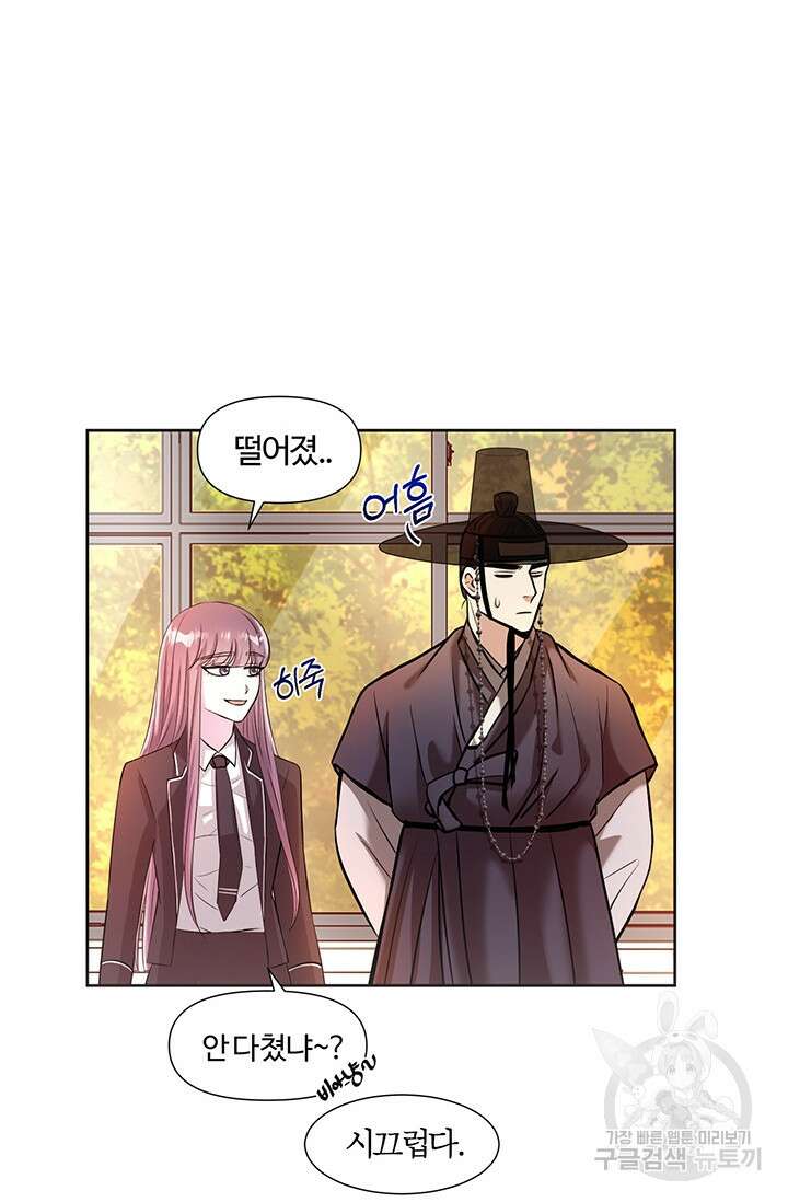 어울리지 않는 2화 14