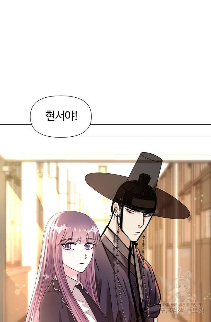 어울리지 않는 2화 15