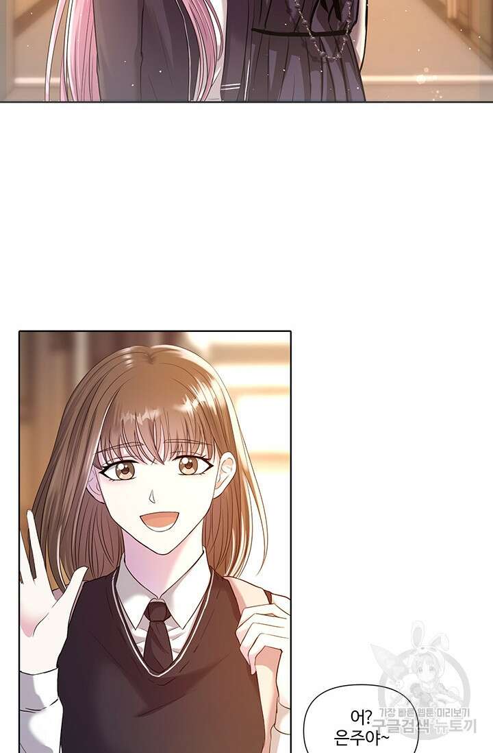 어울리지 않는 2화 16