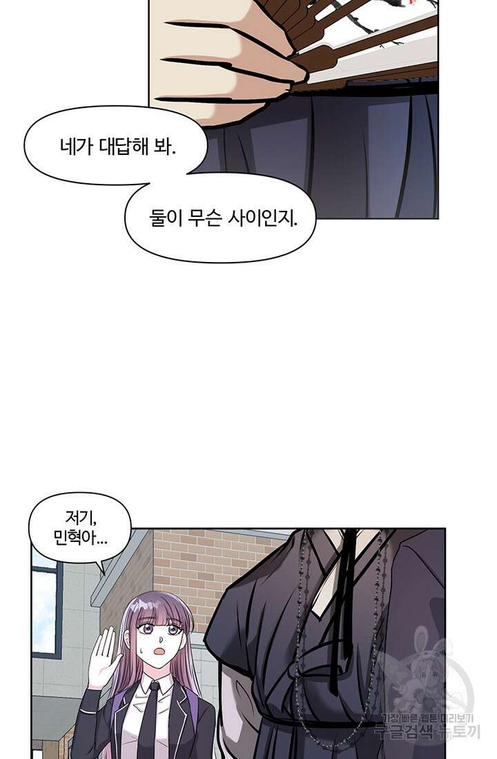 어울리지 않는 7화 2