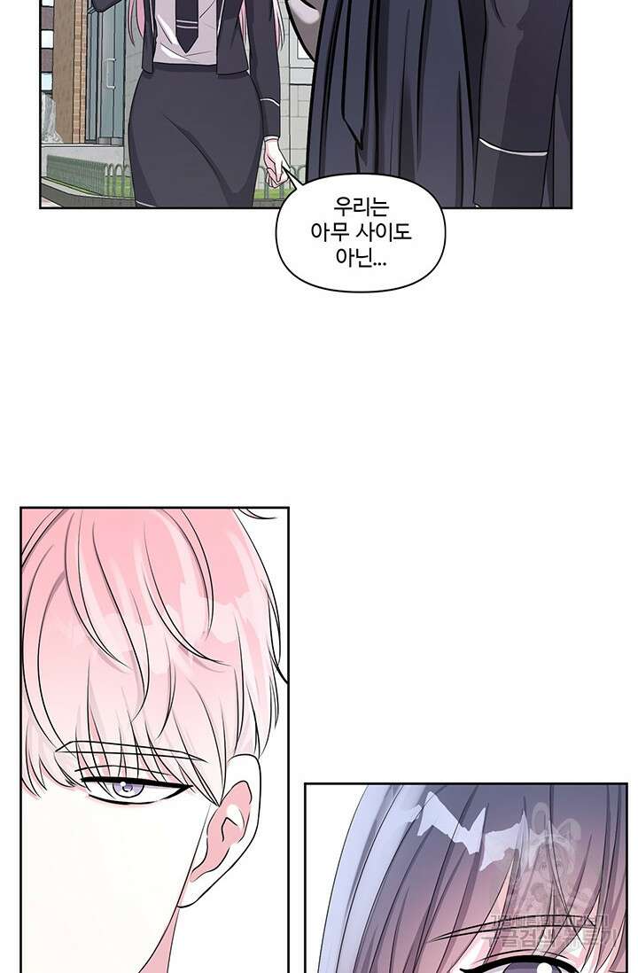 어울리지 않는 7화 3