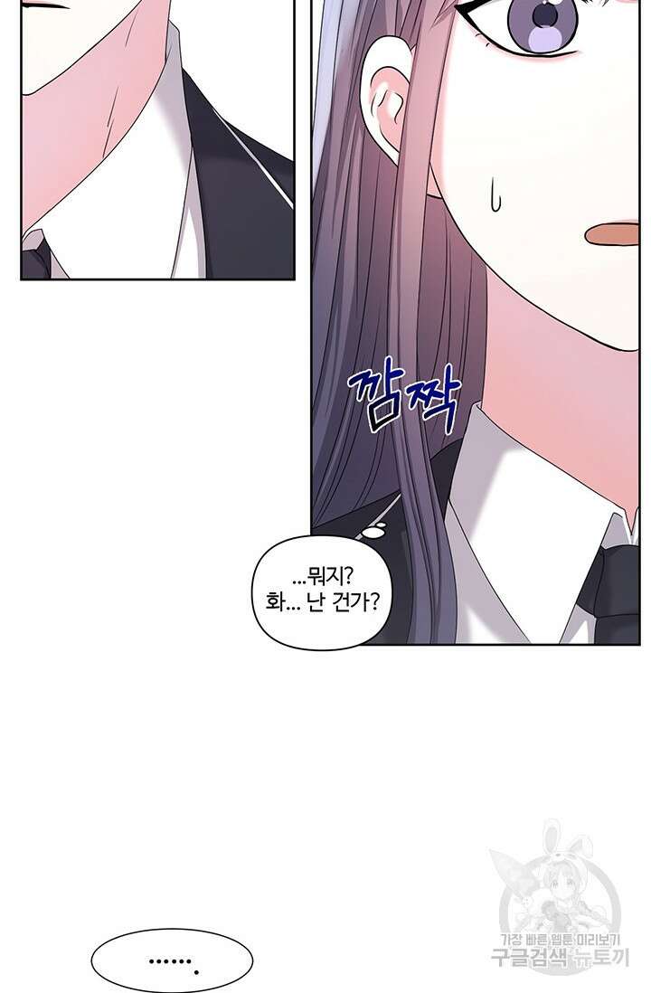 어울리지 않는 7화 4