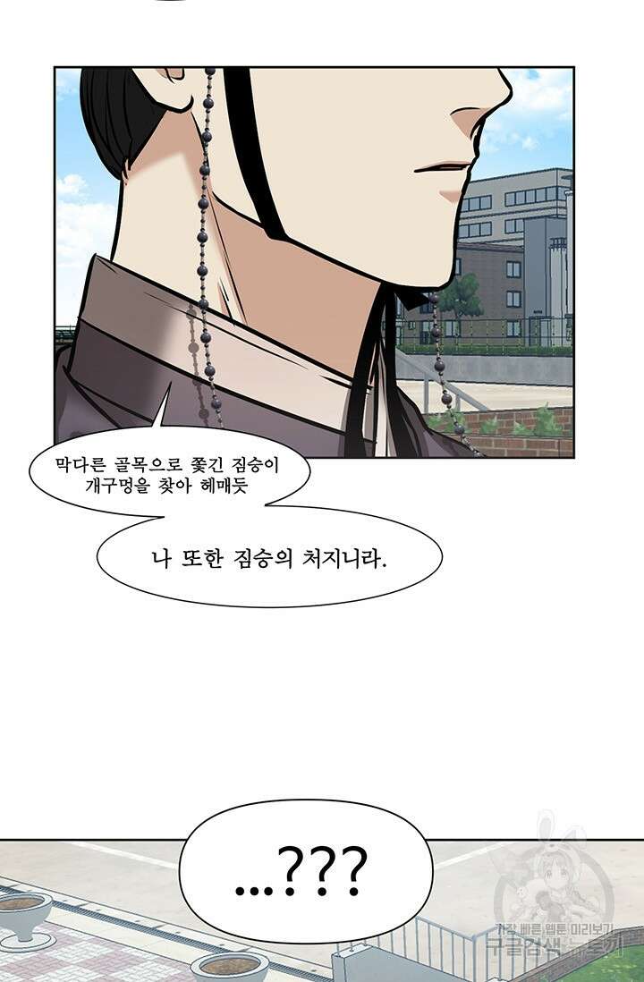 어울리지 않는 7화 5