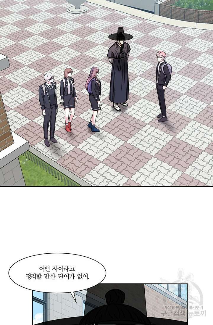 어울리지 않는 7화 6