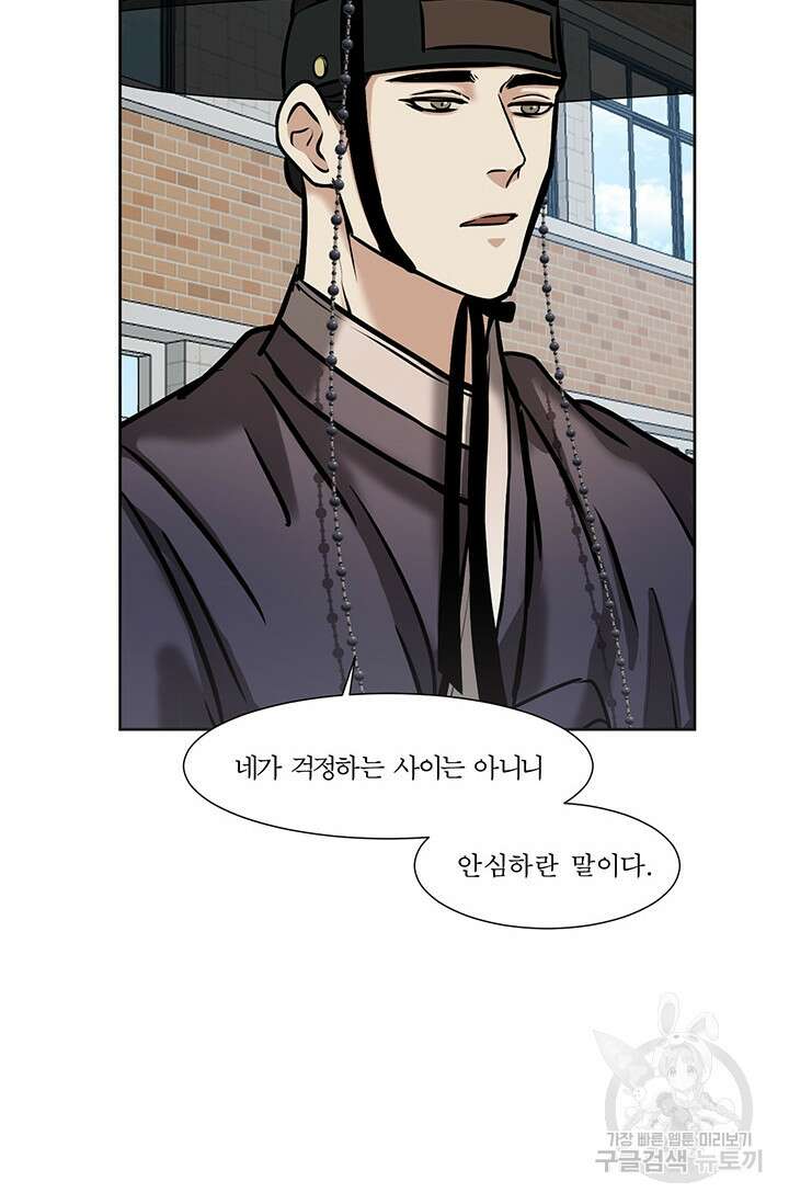 어울리지 않는 7화 7
