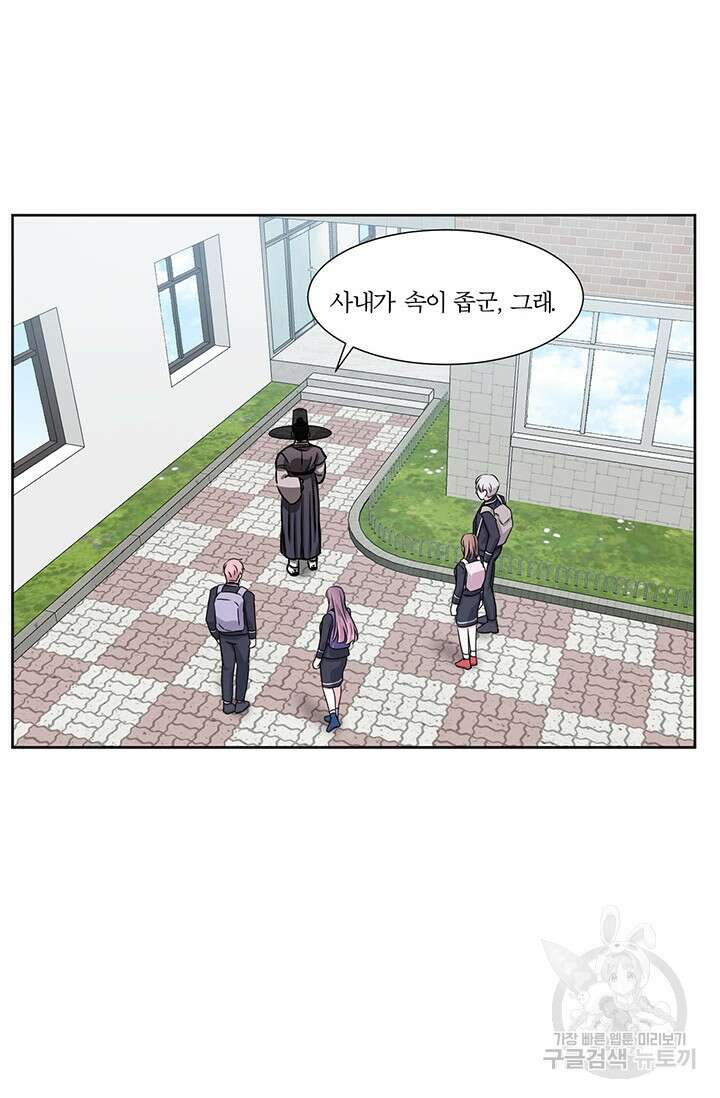 어울리지 않는 7화 8
