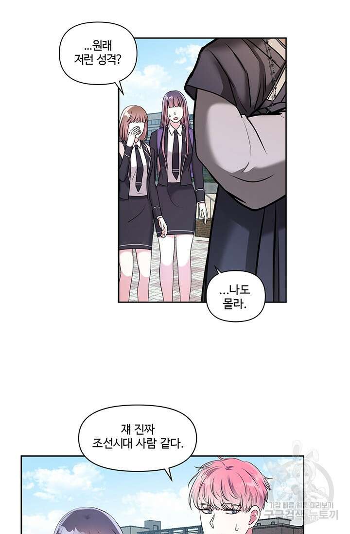 어울리지 않는 7화 9