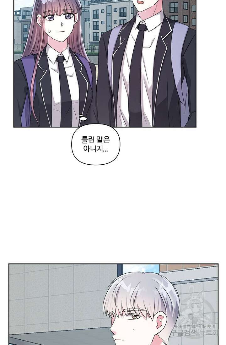 어울리지 않는 7화 10