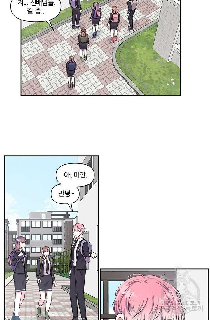 어울리지 않는 7화 12