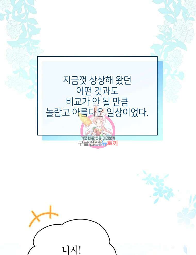 계약 부부는 밤마다 4화 1