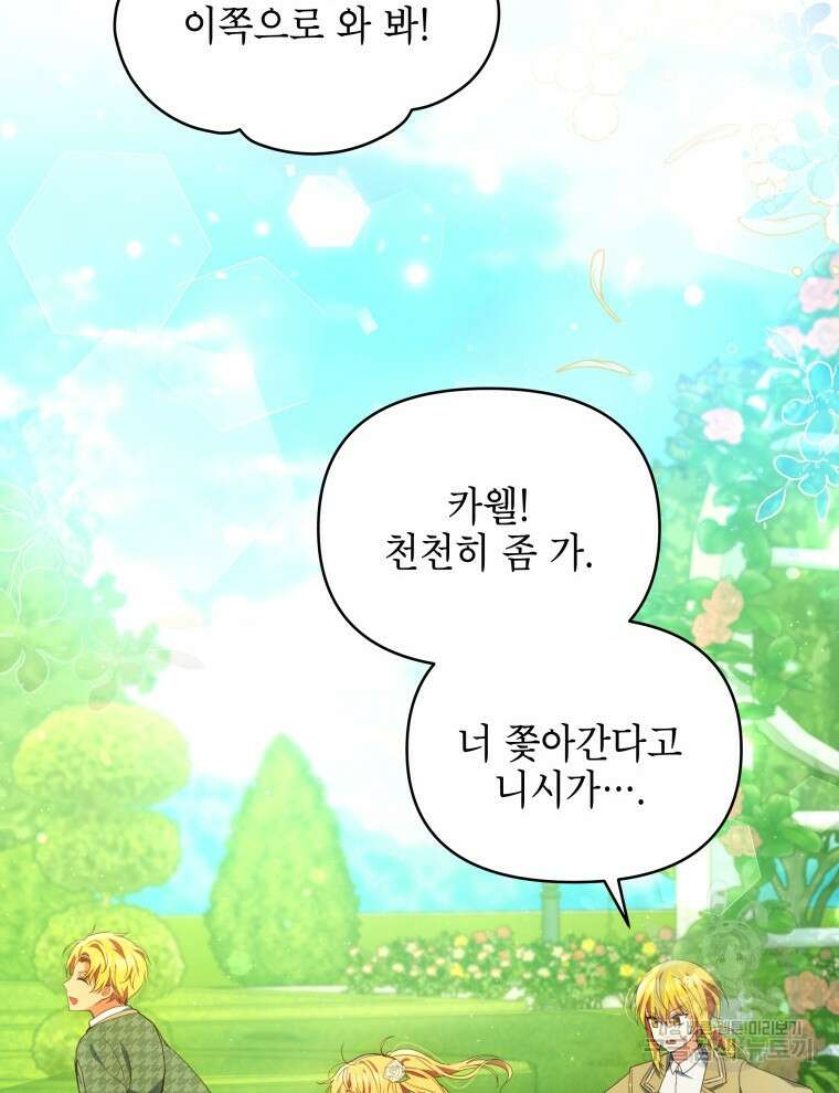 계약 부부는 밤마다 4화 2