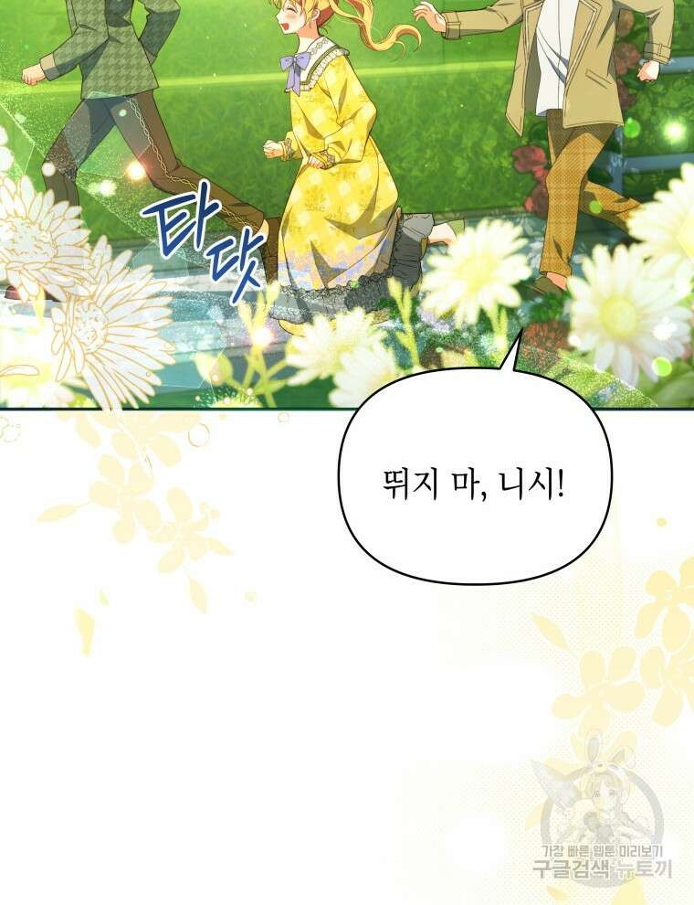 계약 부부는 밤마다 4화 3