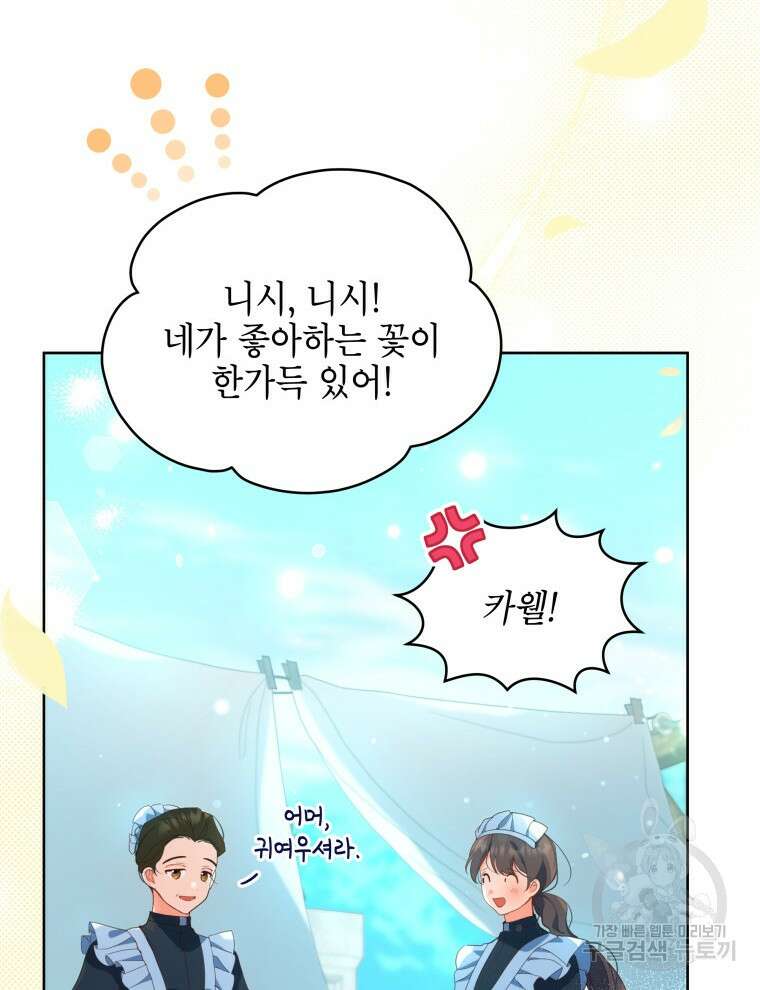 계약 부부는 밤마다 4화 4