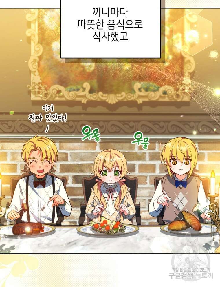 계약 부부는 밤마다 4화 6