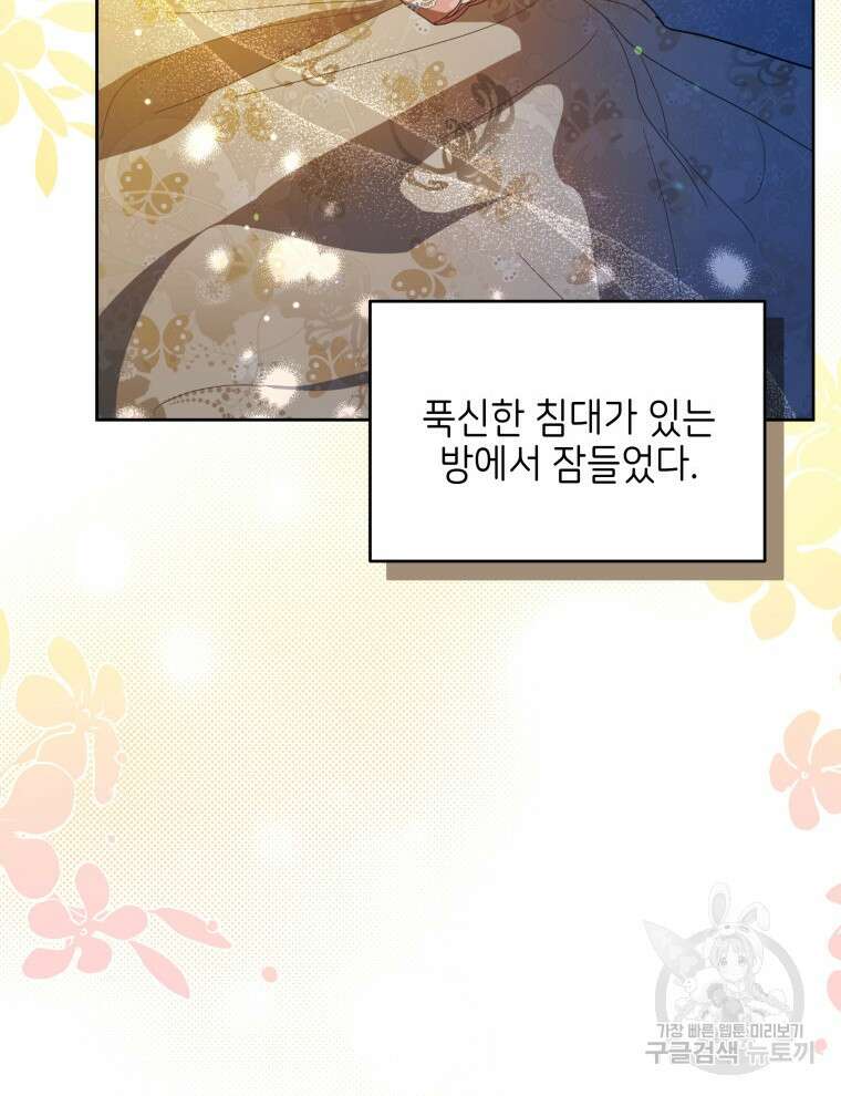 계약 부부는 밤마다 4화 8