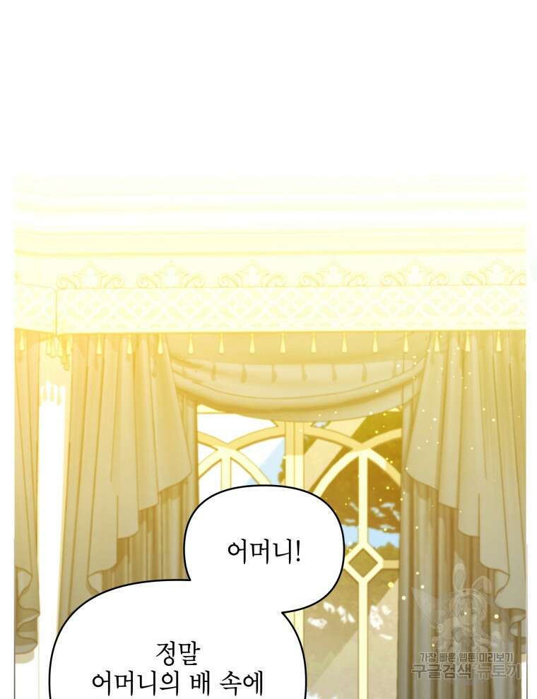 계약 부부는 밤마다 4화 16