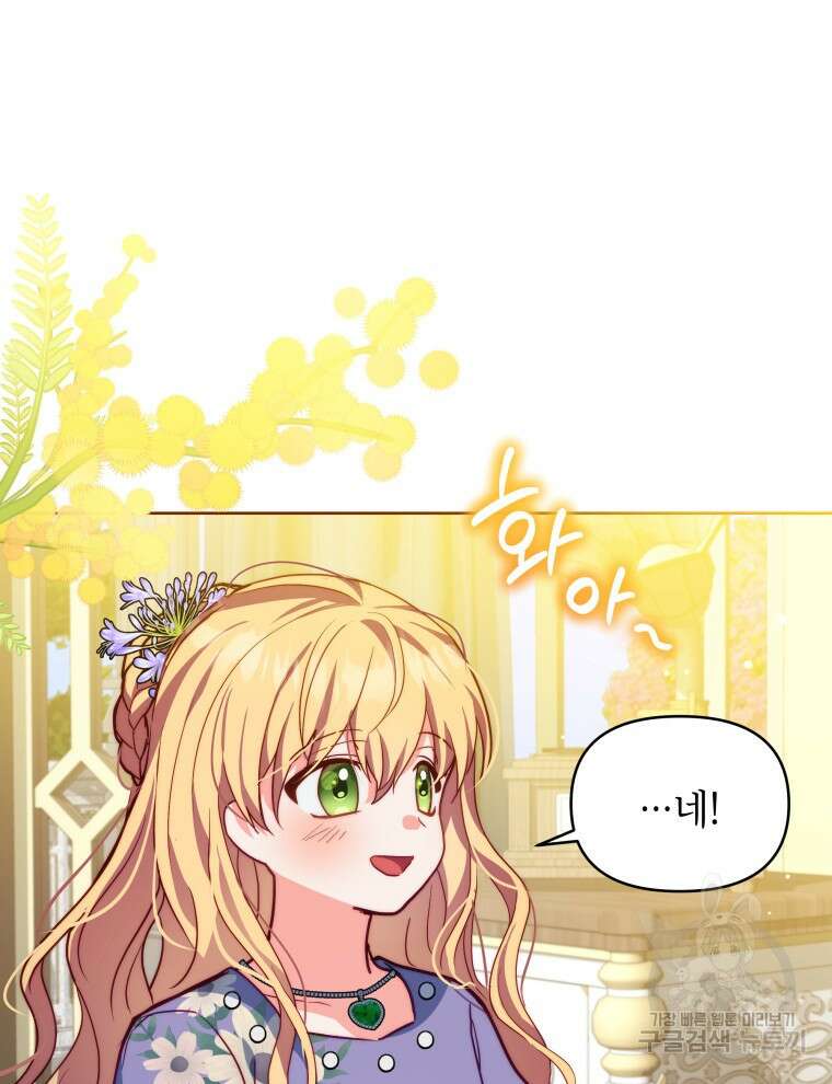 계약 부부는 밤마다 4화 20
