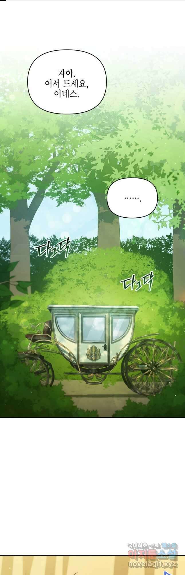 계약 부부는 밤마다 13화 1