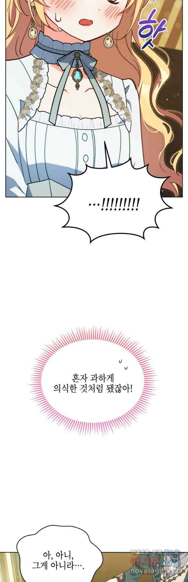 계약 부부는 밤마다 13화 10