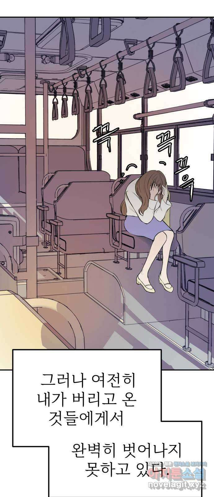 하나는 적고 둘은 너무 많아 8화 6