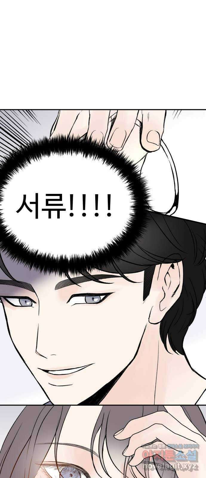 하나는 적고 둘은 너무 많아 8화 13