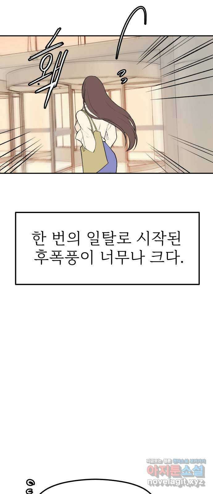 하나는 적고 둘은 너무 많아 8화 15