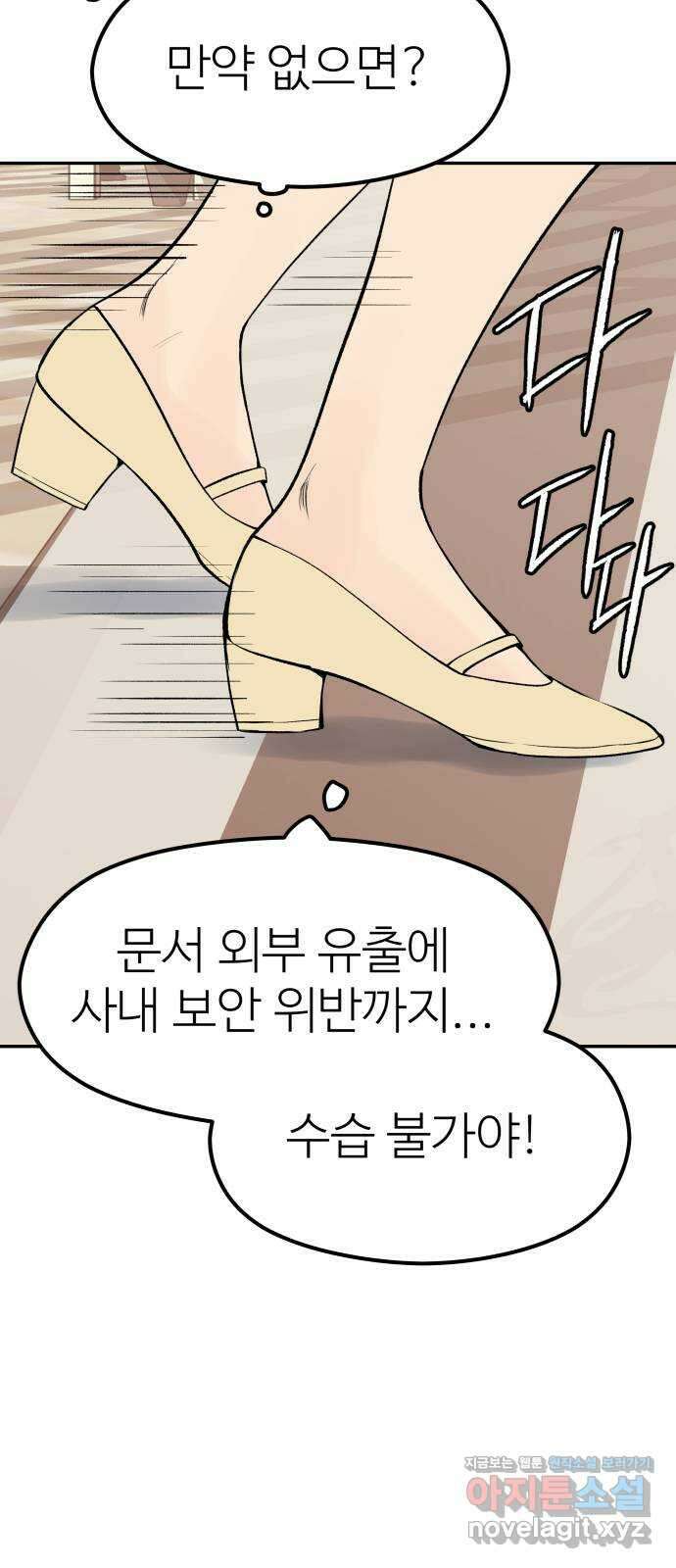 하나는 적고 둘은 너무 많아 8화 16