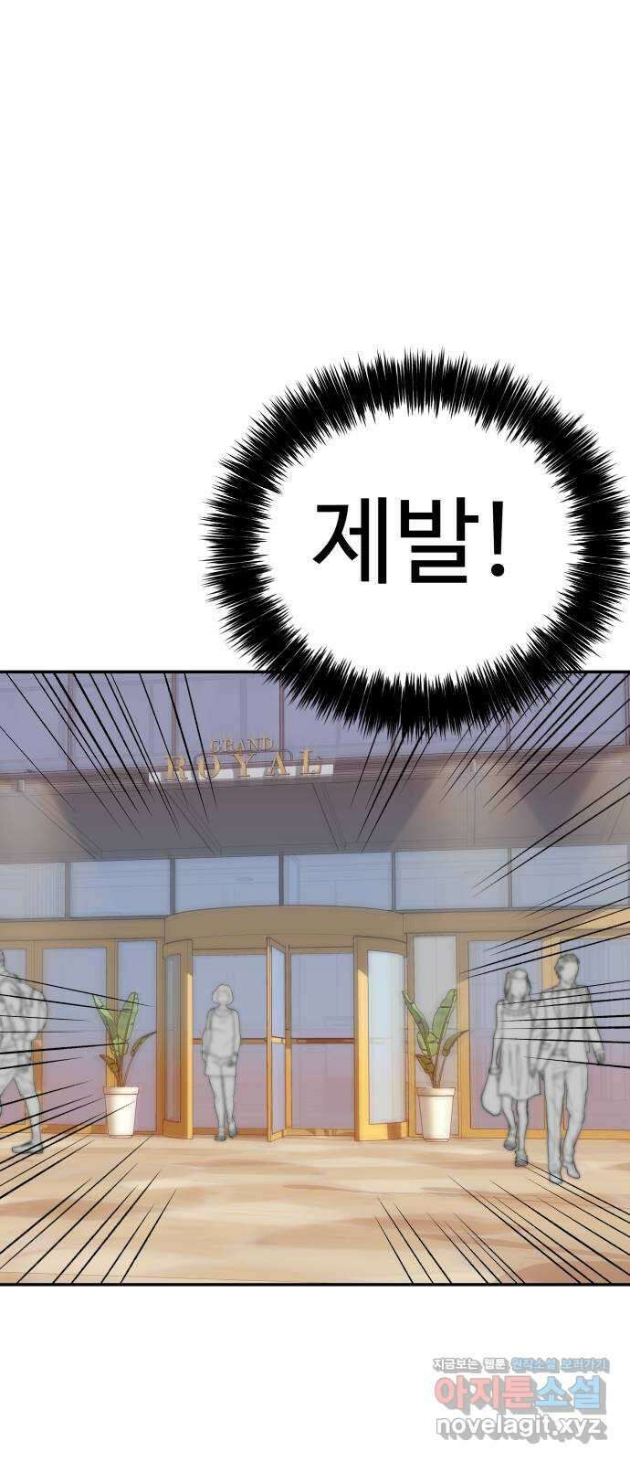 하나는 적고 둘은 너무 많아 8화 17