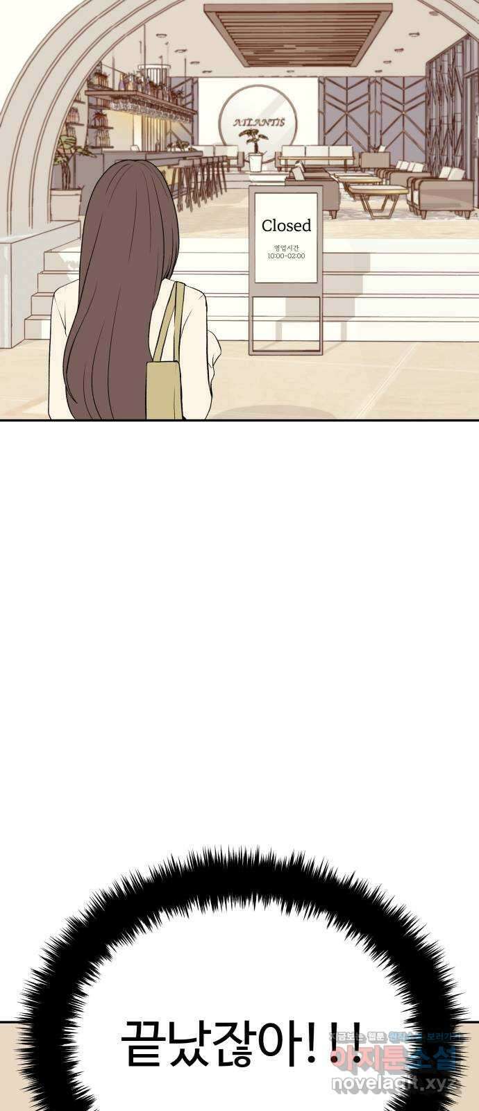 하나는 적고 둘은 너무 많아 8화 20