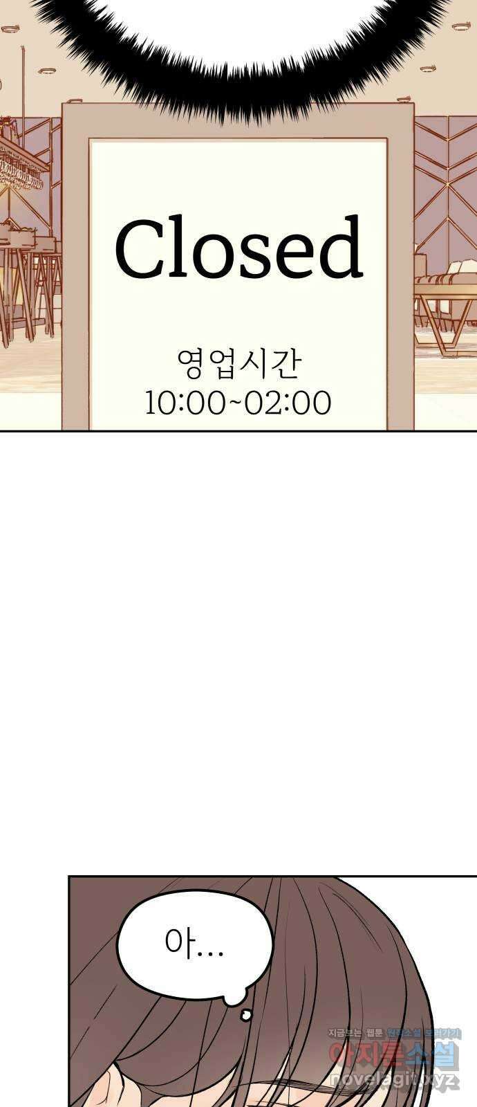 하나는 적고 둘은 너무 많아 8화 21
