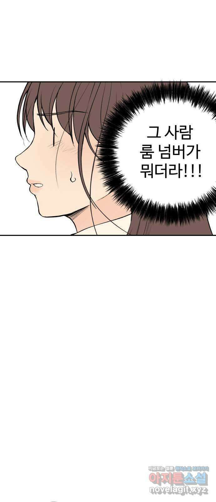하나는 적고 둘은 너무 많아 8화 24