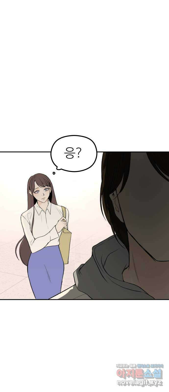 하나는 적고 둘은 너무 많아 8화 31