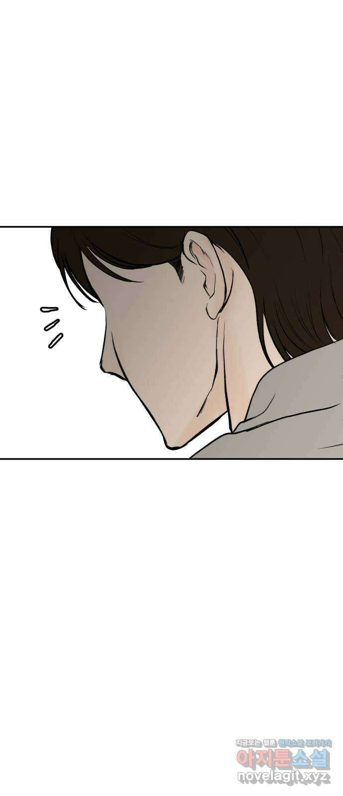 하나는 적고 둘은 너무 많아 8화 32
