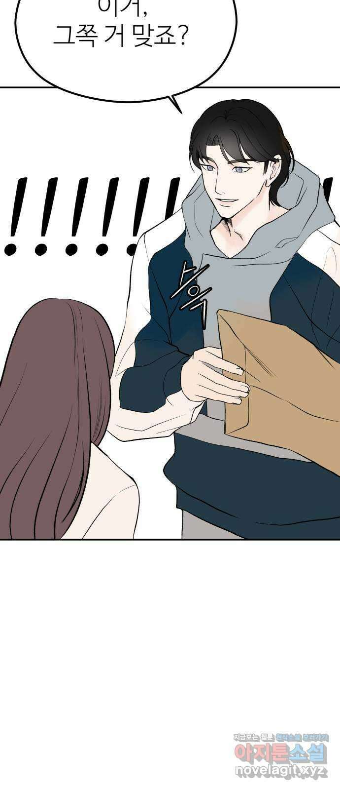 하나는 적고 둘은 너무 많아 8화 36