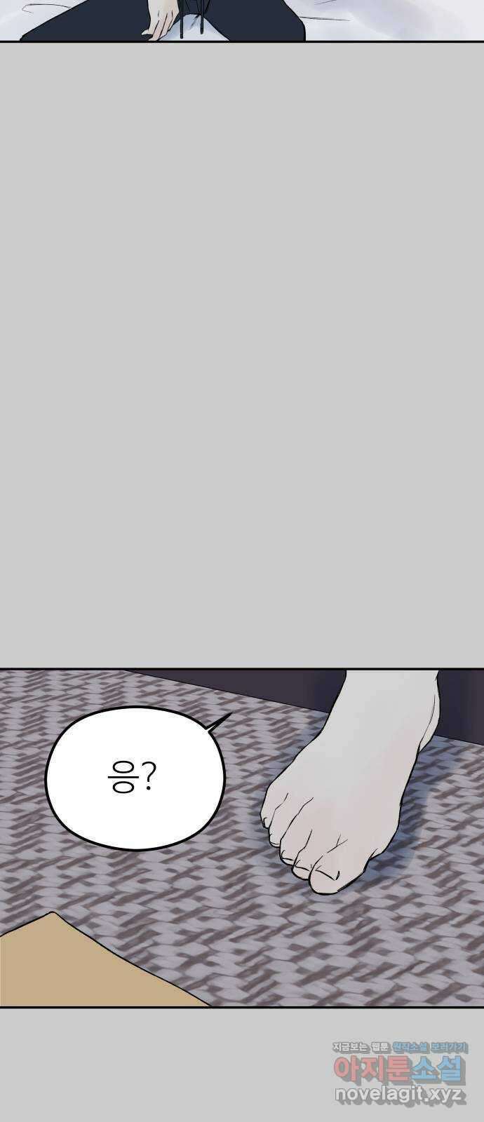 하나는 적고 둘은 너무 많아 8화 40