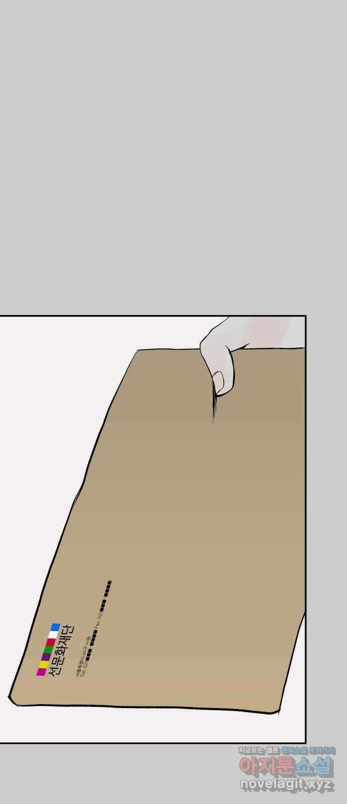 하나는 적고 둘은 너무 많아 8화 41