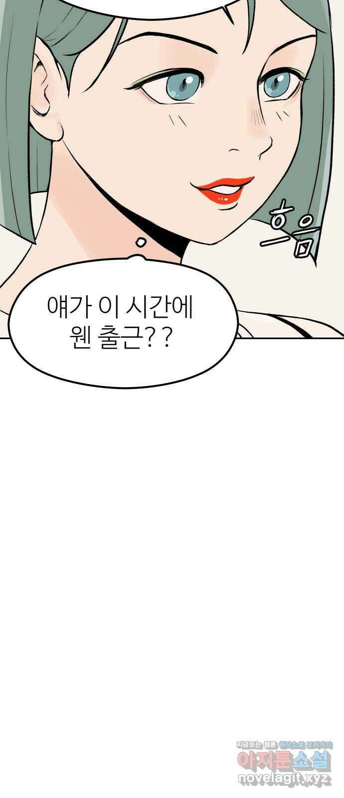 하나는 적고 둘은 너무 많아 8화 56