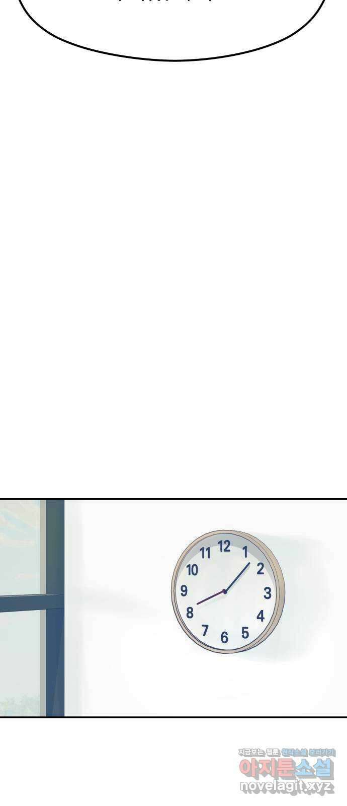 하나는 적고 둘은 너무 많아 8화 76