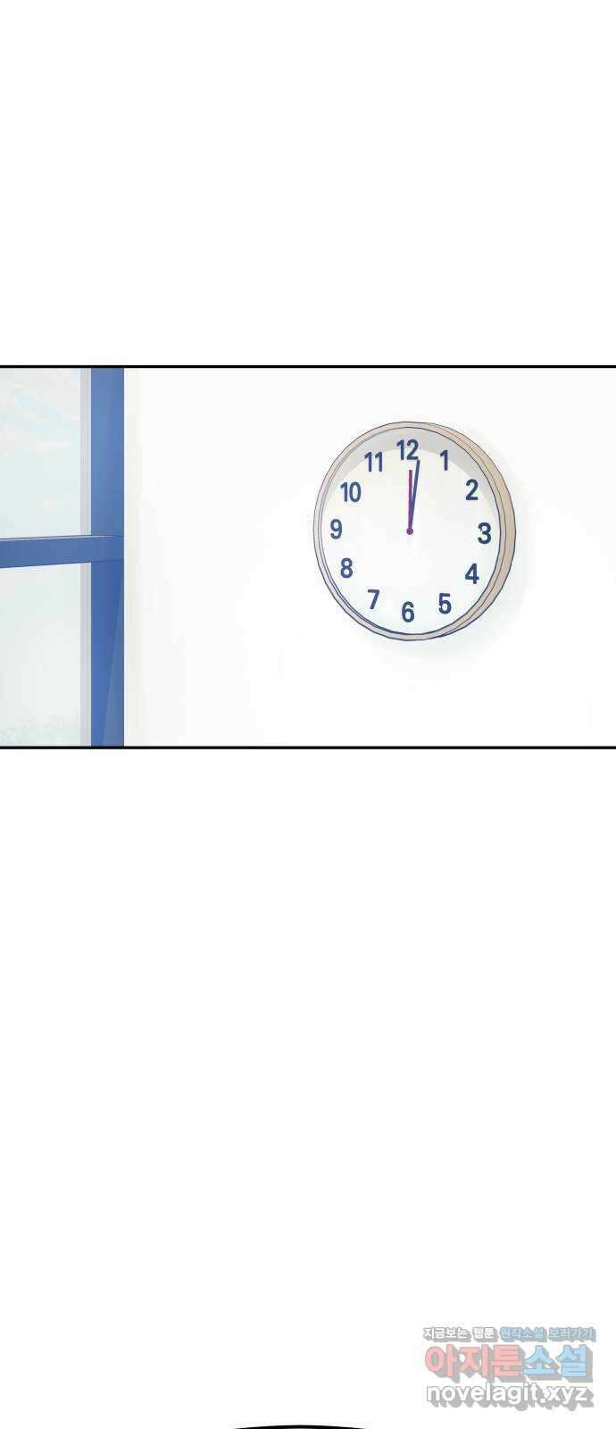 하나는 적고 둘은 너무 많아 8화 77