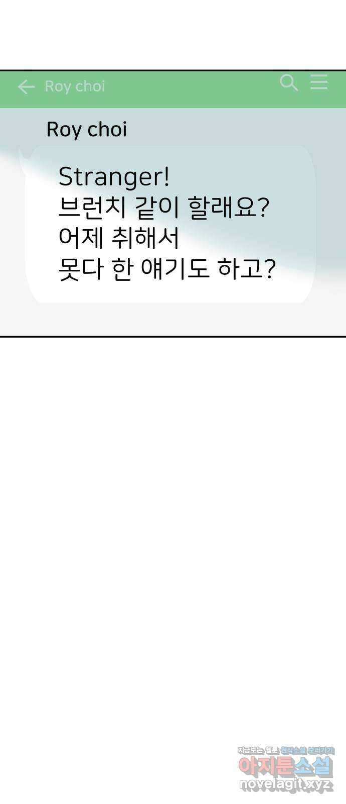 하나는 적고 둘은 너무 많아 8화 81